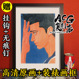 灌篮高手SLAMDUNK-井上雄彦原画仙道彰海报挂画装裱画框礼物