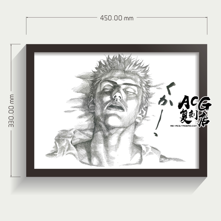 灌篮高手井上雄彦挂画装裱海报