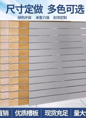 装饰槽板展示架手机配件墙挂板吉他乐器文具店渔具店超市万用槽板