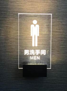 包厢餐厅夜总会卫生间厕所灯箱