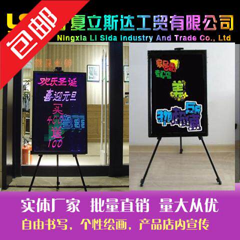 包邮促销店铺内外橱窗海报展示手写荧光板送金属三脚架2支彩色笔