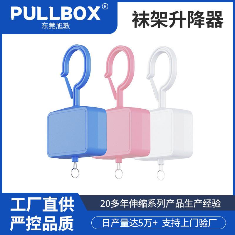 厂家袜架升降器手动拉伸衣架升降高度自由回缩定位停顿收线器