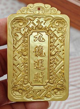 精雕九龍运财吊坠挂件男女通用挂饰钥匙扣项链饰品收藏装饰  送礼