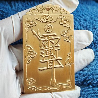 纯铜道家紫薇讳背十字天经祥云边八卦太极吊坠挂件随身平安钥匙扣