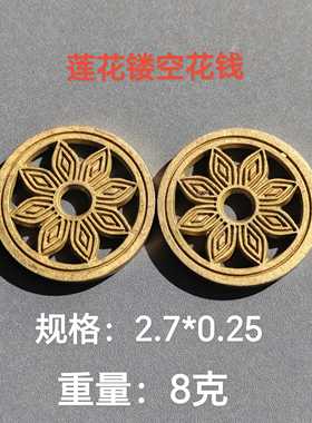 小号加厚朱砂山鬼花钱八卦挂件道家工艺品仿古铜钱道家民俗风吊坠