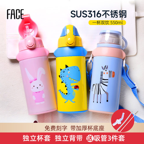 face儿童保温杯免费刻名字生肖