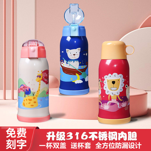 face儿童保温杯316不锈钢刻名字