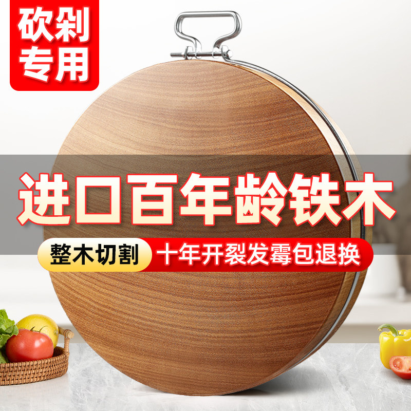 黄铁木砧板实木菜板抗菌防霉家用原木整木切菜板占刀板案板菜墩子