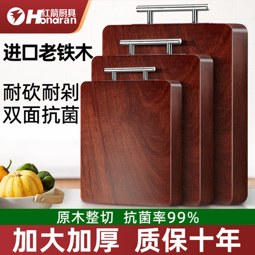 方形铁木家用砧板砍剁专用