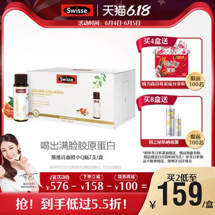 抗糖血橙精华 斯维诗血橙小Q瓶胶原蛋白液 Swisse 热巴同款 30ml