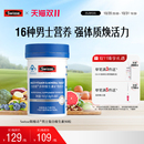 复合维生素b族维生素e维d3矿物质 Swisse斯维诗男士 抢先加购