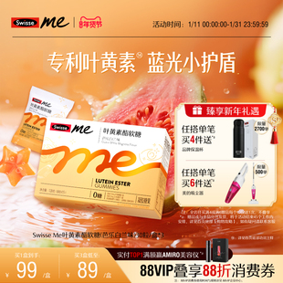 Swisse我的斯维诗蓝莓叶黄素酯软糖护眼青少年成人官方旗舰店