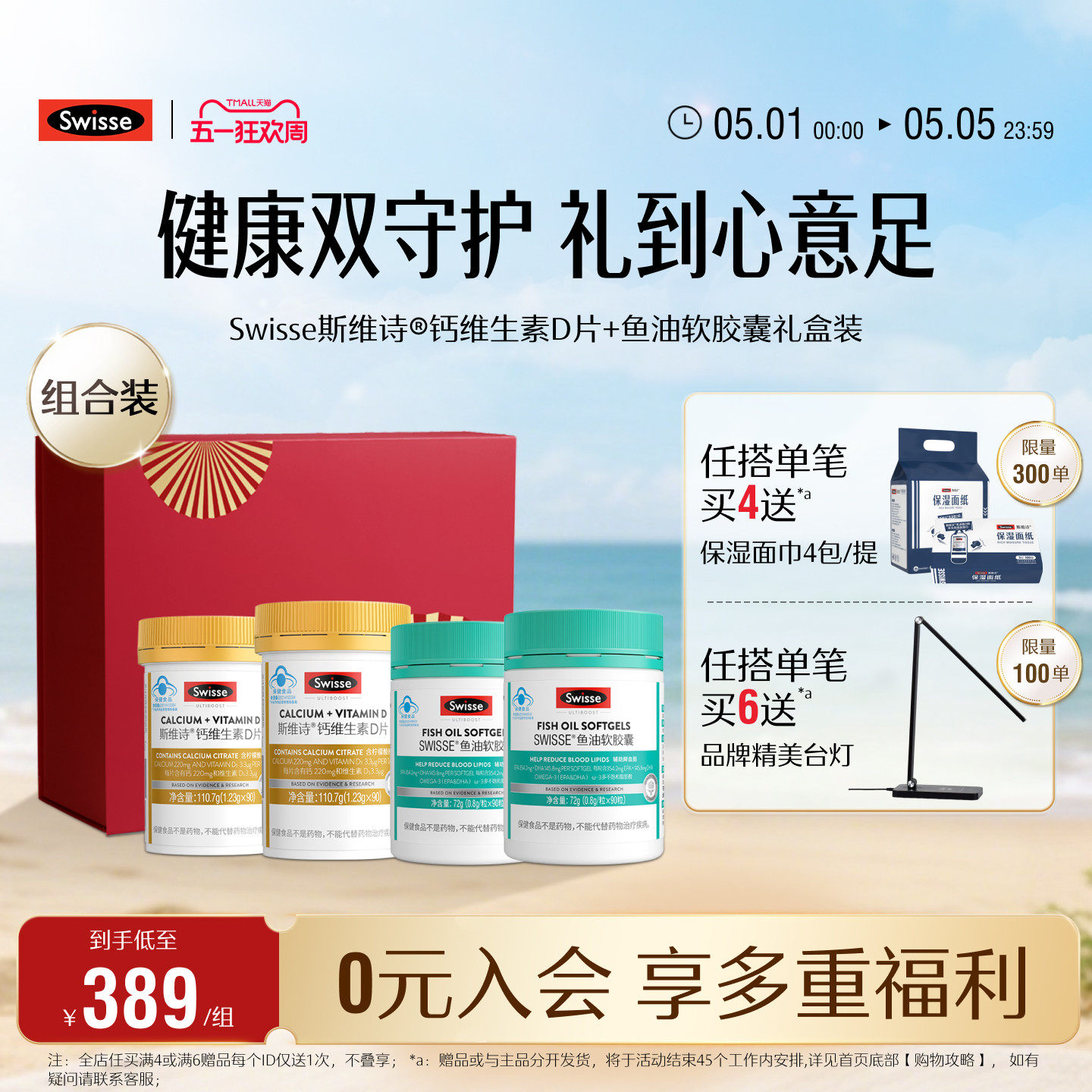 Swisse斯维诗鱼油深海鱼omega3软胶囊成人中老年营养品旗舰店正品