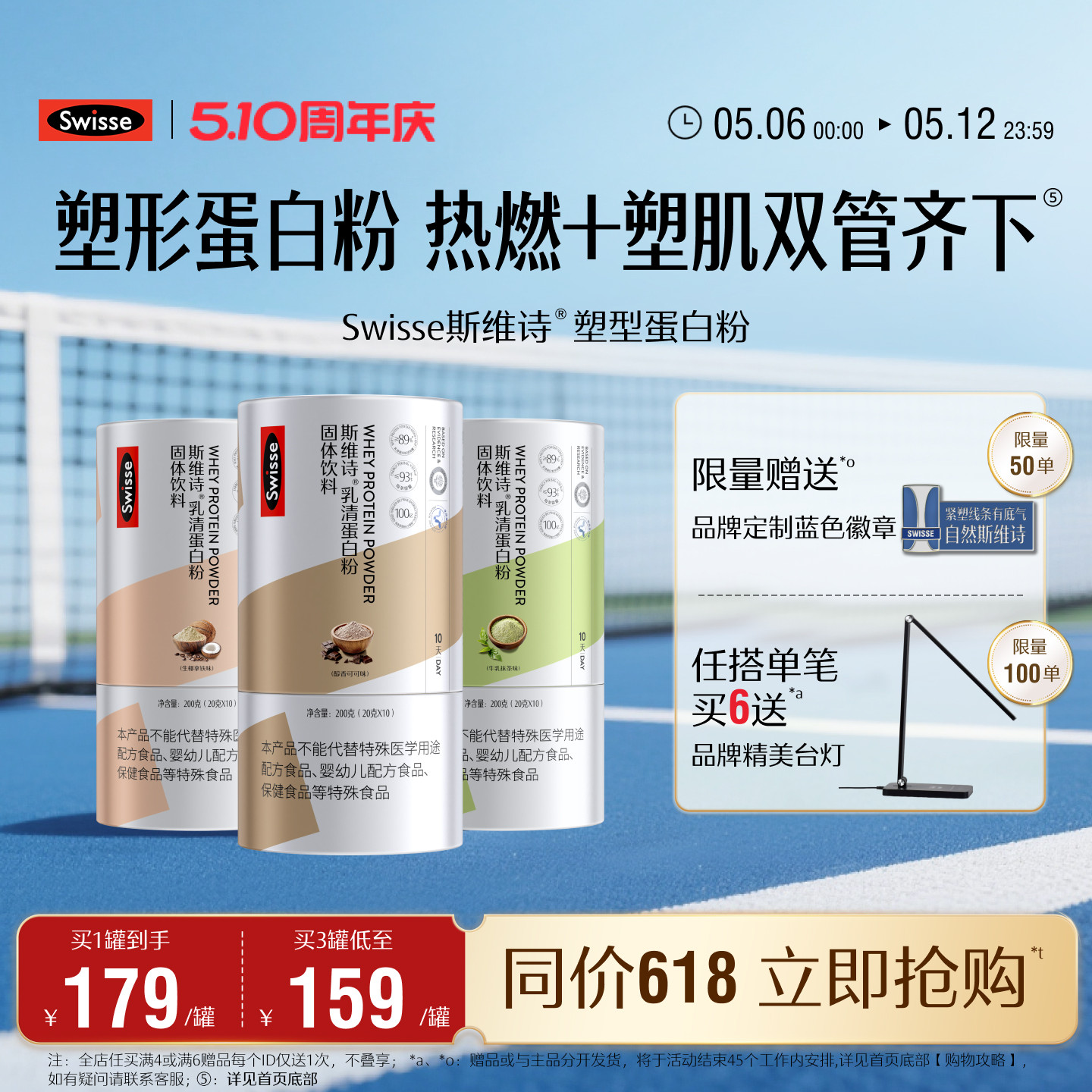 Swisse斯维诗塑形蛋白质粉分离乳清蛋白女性健身增肌运动便携包装