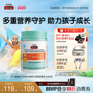 Swisse斯维诗儿童蓝帽复合维生素软糖多种维生素VCVB补锌官方店