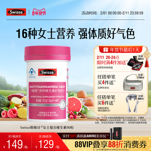 Swisse斯维诗女士蓝帽复合维生素b族维d3烟酰胺b2叶酸e免疫保健品