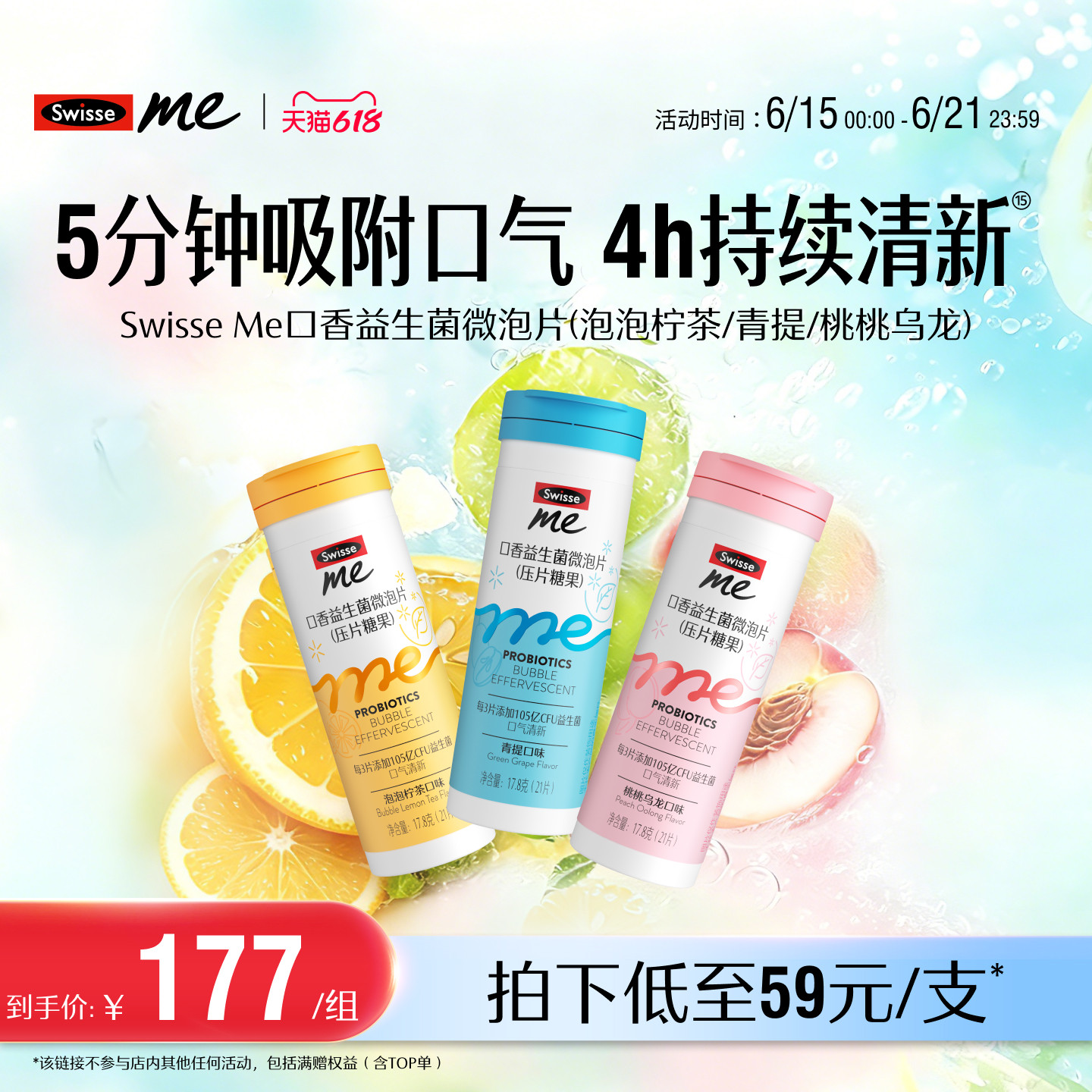 【直播备用链接】Swisse我的斯维诗益生菌口香微泡片含片旗舰店
