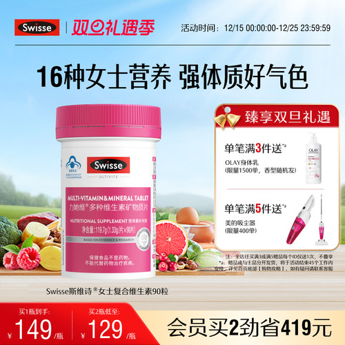 swisse斯维诗女士蓝帽维生素维d3