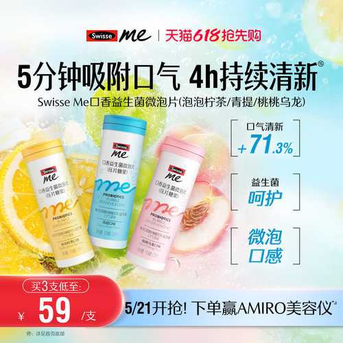 Swisse斯维诗口腔益生菌口气清新