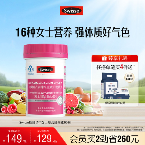 swisse斯维诗女士蓝帽维生素维d3