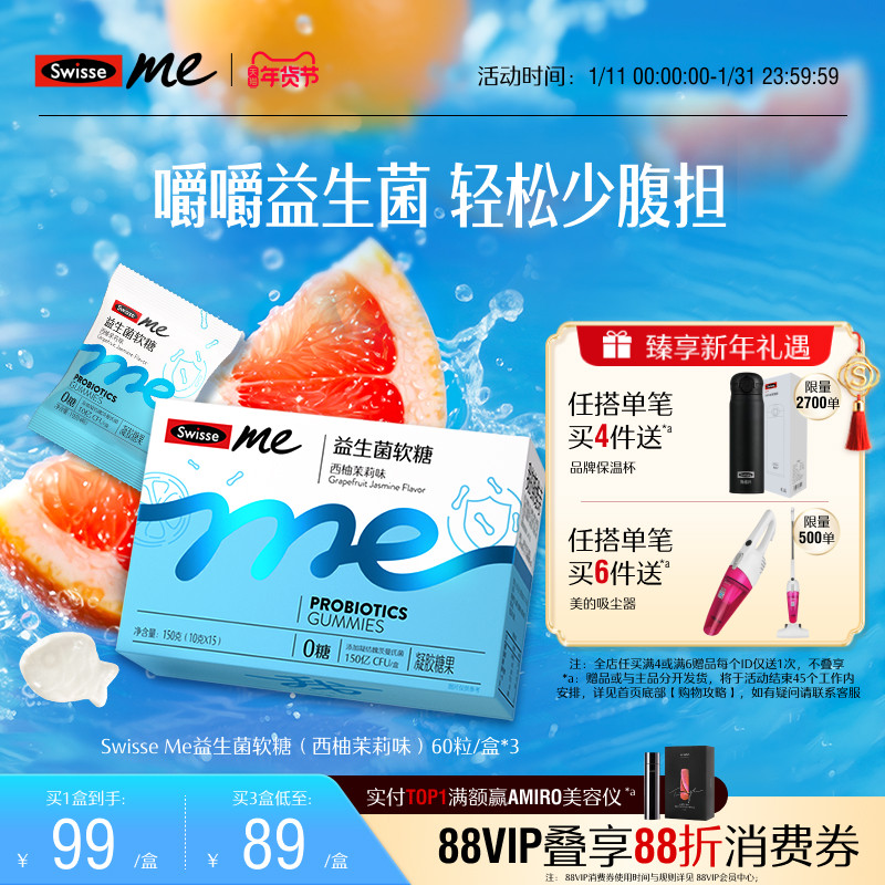 Swisse我的斯维诗肠胃益生菌软糖成人益生元官方正品旗舰店