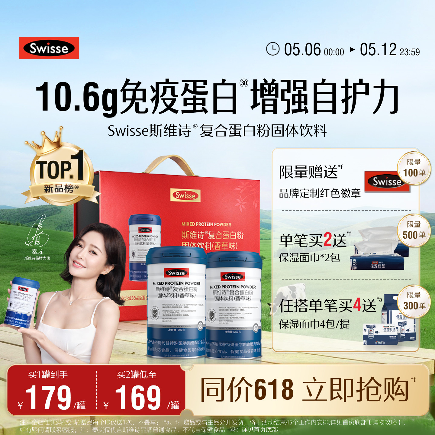 母亲节礼物Swisse斯维诗复合乳清蛋白粉增强自护力中老年营养品