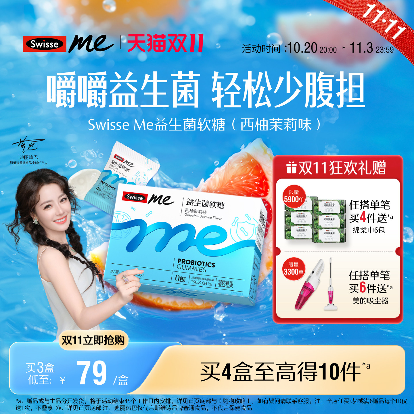 Swisse我的斯维诗肠胃益生菌软糖成人益生元官方正品旗舰店