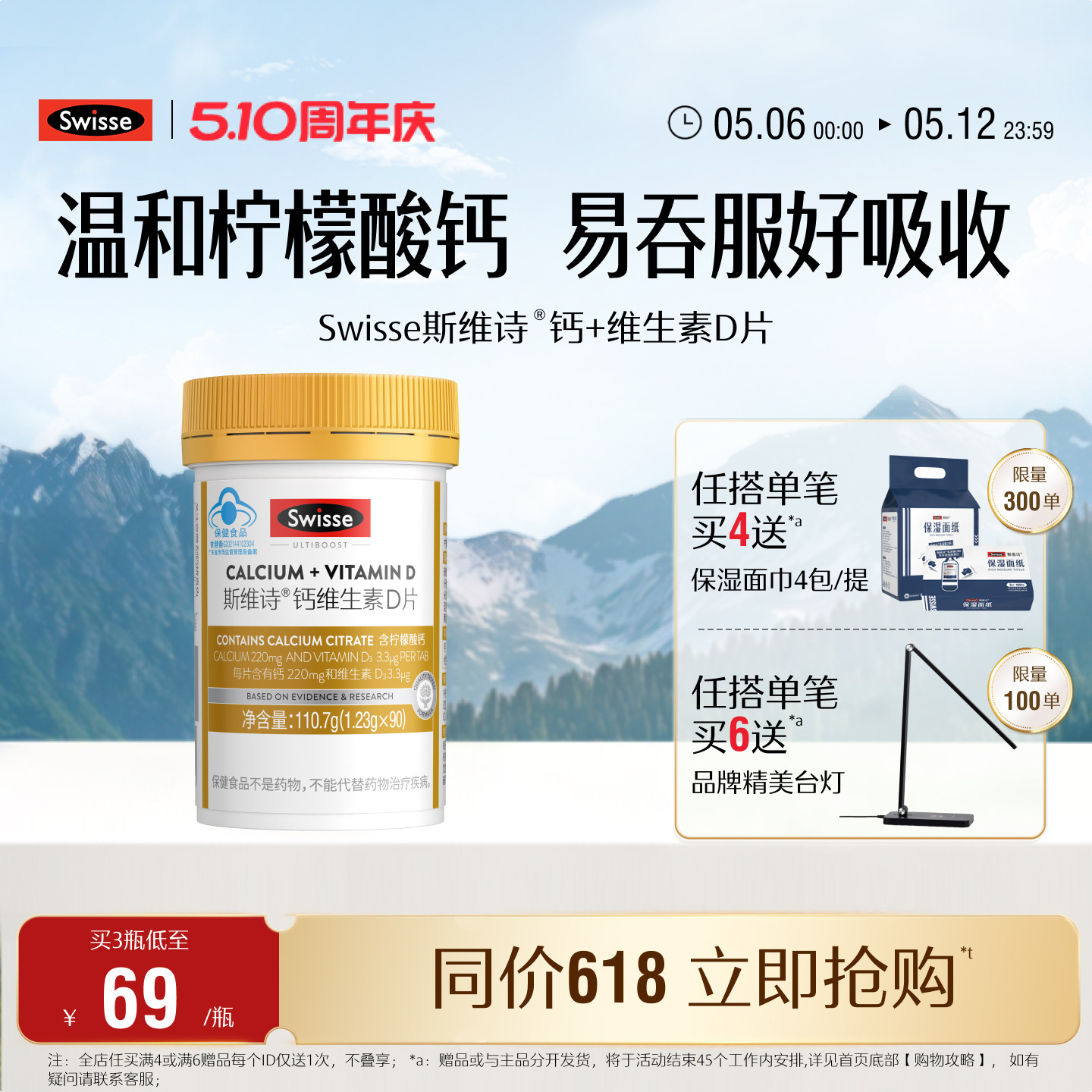 Swisse斯维诗蓝帽子钙片中老年补钙维生素d柠檬酸钙片青少年孕妇