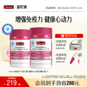 Swisse斯维诗辅酶Q10维生素E软胶囊2瓶装 提高免疫力成人保健品