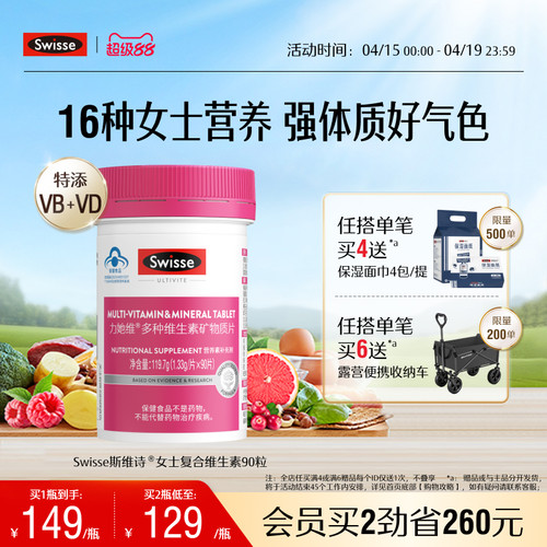 swisse斯维诗女士蓝帽维生素维d3