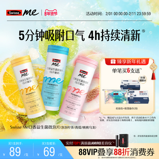 【推荐3支】Swisse我的斯维诗口香益生菌微泡片口腔口气清新口臭