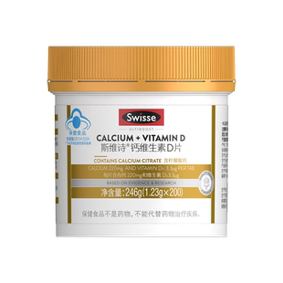 【李佳琦新年厨房好物场】Swisse斯维诗钙片维生素D老年柠檬酸钙