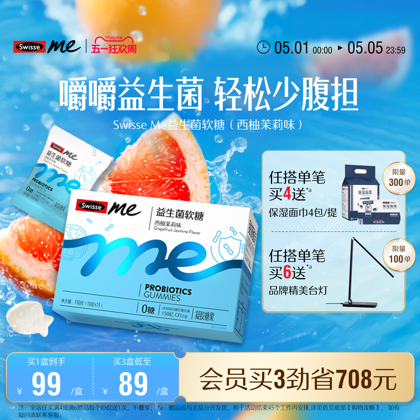 Swisse我的斯维诗肠胃益生菌软糖成人益生元官方正品旗舰店