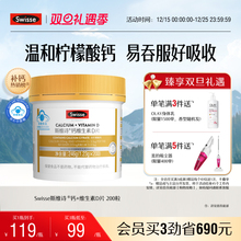 Swisse斯维诗钙片维生素D中老年补钙柠檬酸钙