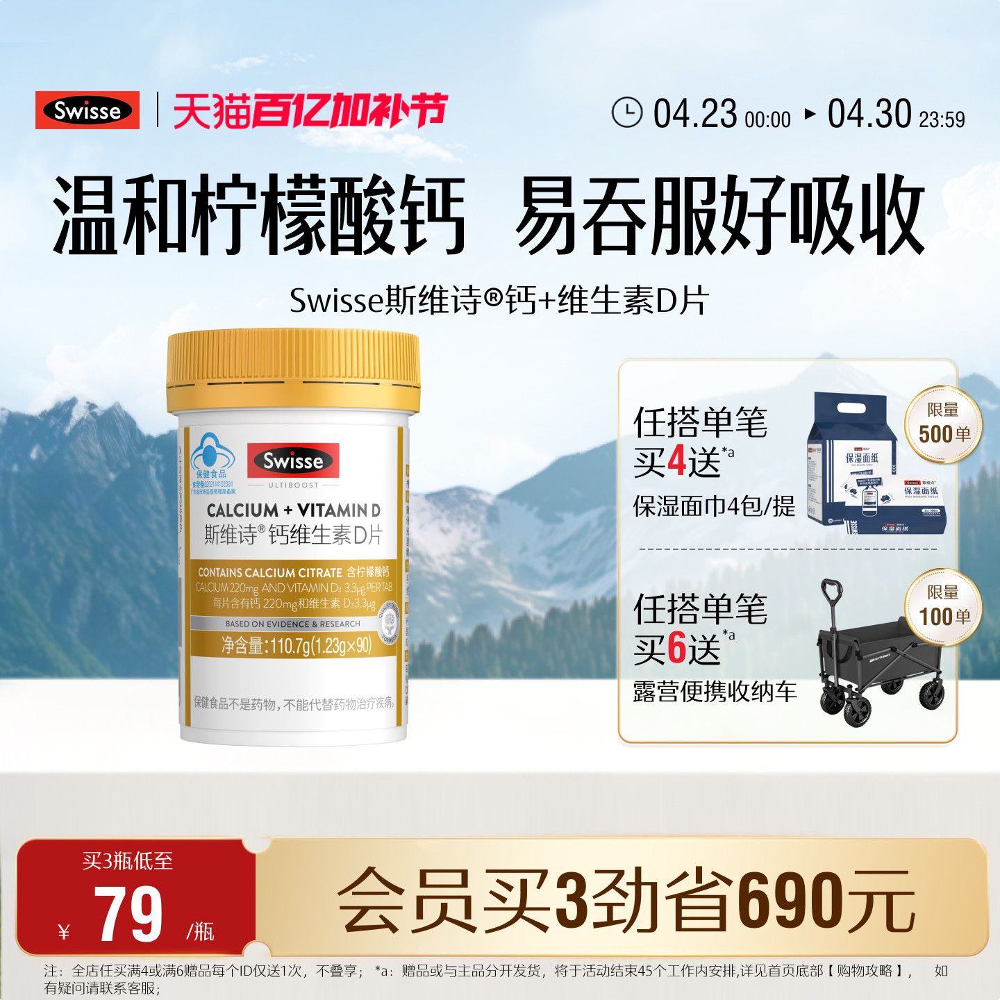 Swisse斯维诗蓝帽子钙片中老年补钙维生素d柠檬酸钙片青少年孕妇