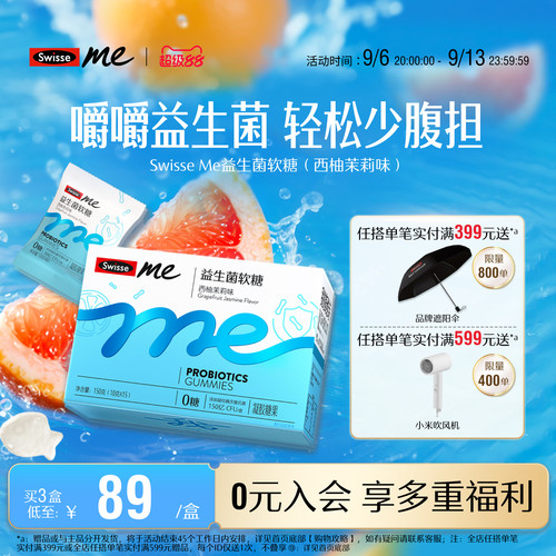 Swisse我的斯维诗肠胃益生菌软糖成人益生元官方正品旗舰店