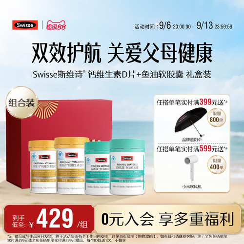 swisse斯维诗深海鱼油软胶囊