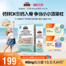 Swisse斯维诗儿童液体钙钙锌DK青少年儿童钙长颈鹿钙柠檬酸钙成长