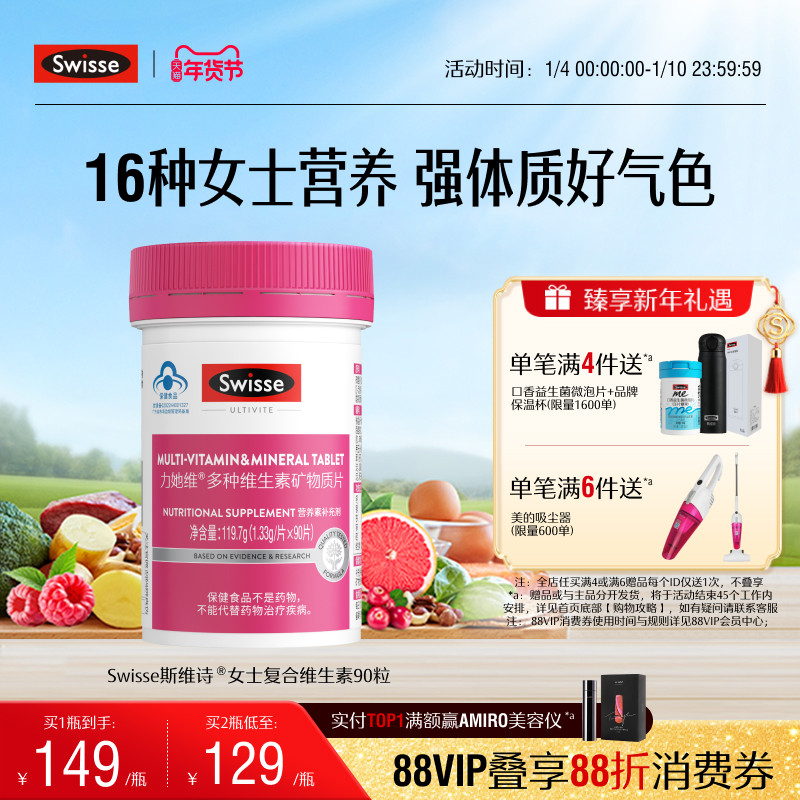 Swisse斯维诗女士蓝帽复合维生素b族维d烟酰胺b12叶酸e免疫保健品