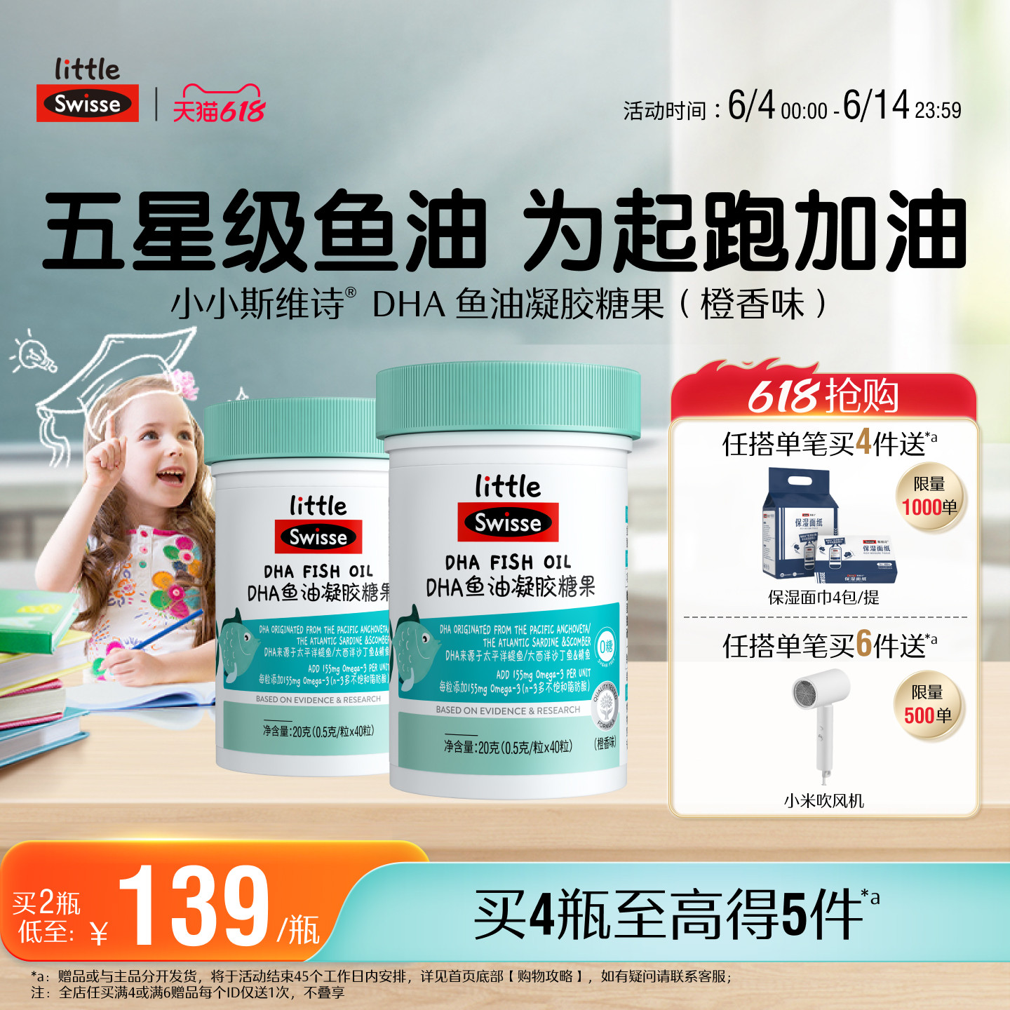 Swisse斯维诗儿童DHA鱼油无腥味青少年鱼油软胶囊官方旗舰店
