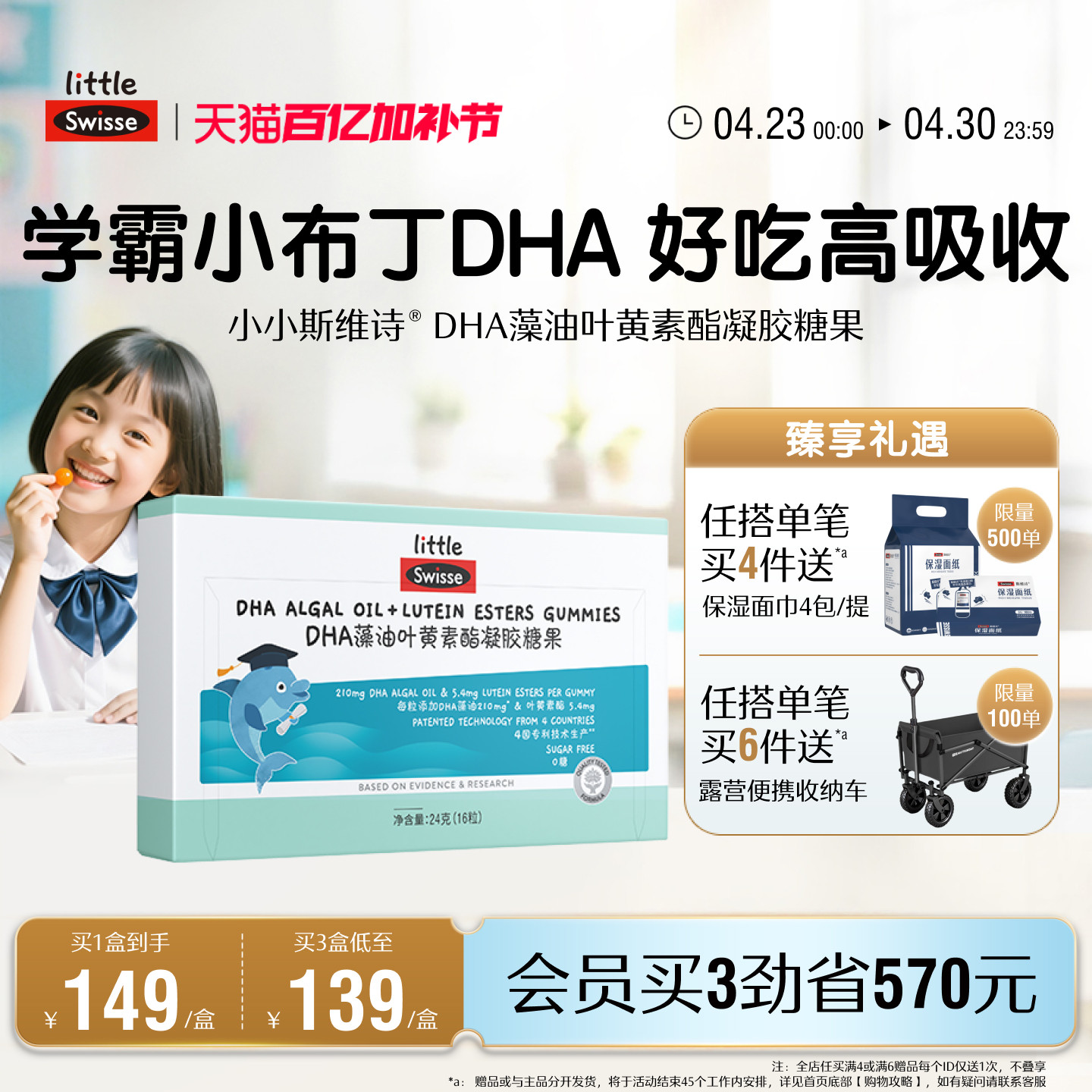 Swisse斯维诗儿童DHA藻油叶黄素酯凝胶软糖青少年Q弹香橙味旗舰店