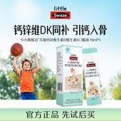 Swisse斯维诗儿童口服液体钙维生素D3K2钙锌10ml 秒杀 5条装