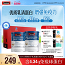Swisse斯维诗乳清蛋白质粉中老年增强免疫力男女营养品礼盒旗舰店