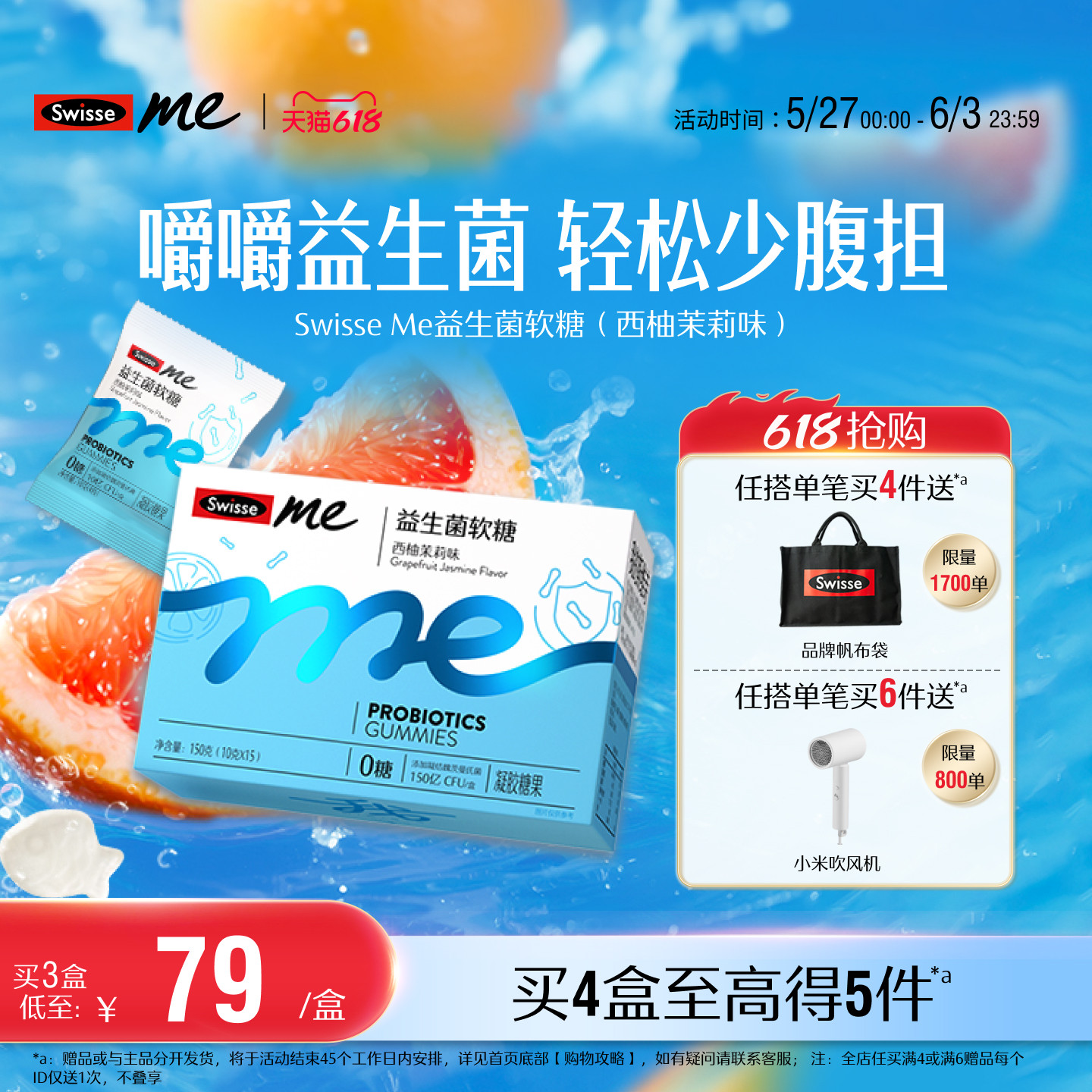 Swisse我的斯维诗肠胃益生菌软糖成人益生元官方正品旗舰店