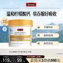 Swisse斯维诗钙片维生素D中老年补钙柠檬酸钙