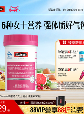 Swisse斯维诗女士蓝帽复合多种维生素b族维e维生素d3叶酸免疫力