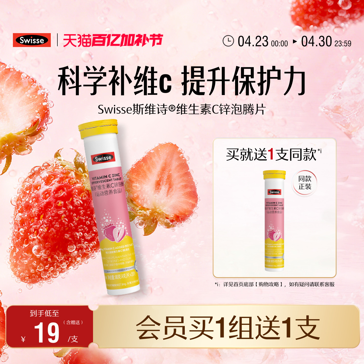 Swisse斯维诗维生素C锌泡腾片高浓度VC片补充维C提升自护力旗舰店