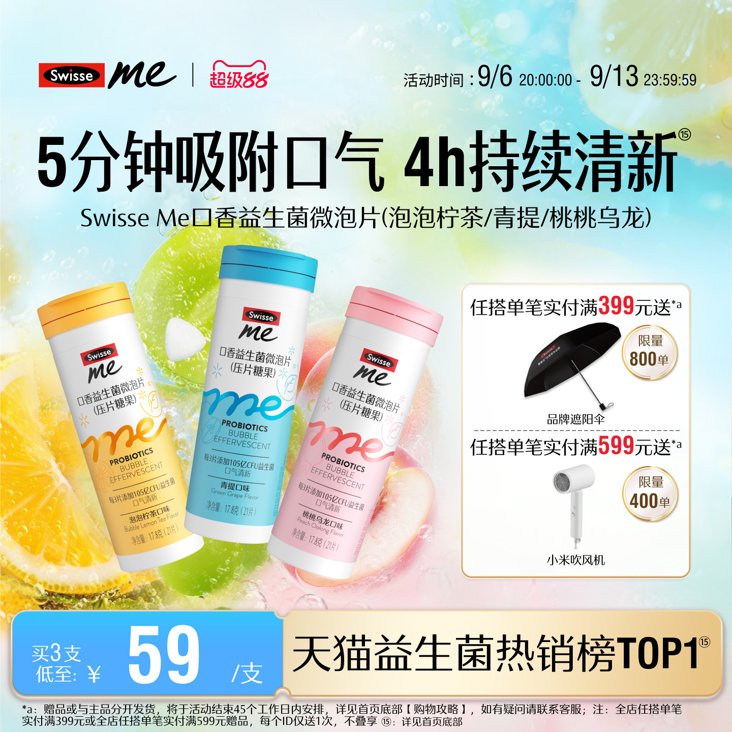 Swisse斯维诗口腔益生菌口气清新图片