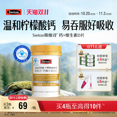 swisse斯维诗柠檬酸钙片蓝帽子