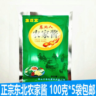 纯东北大酱黄豆酱臭酱黑龙江绥化臭酱农家手工大酱100克蘸菜特产